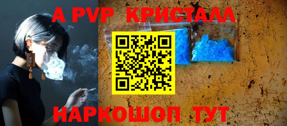 Alfa_PVP крисы CK  A PVP Соль  Архангельск  Вход с VPN  Alpha PVP кристаллы 