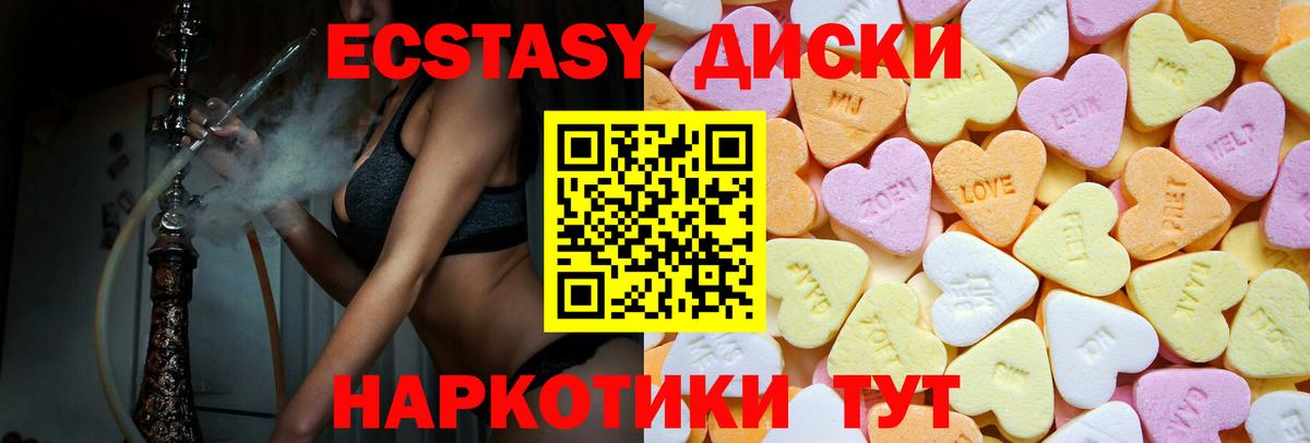 ЭКСТАЗИ ешки  Экстази  ЭКСТАЗИ mix  Архангельск  Вход с VPN 