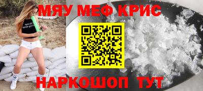 мяу мяу мука Владивосток