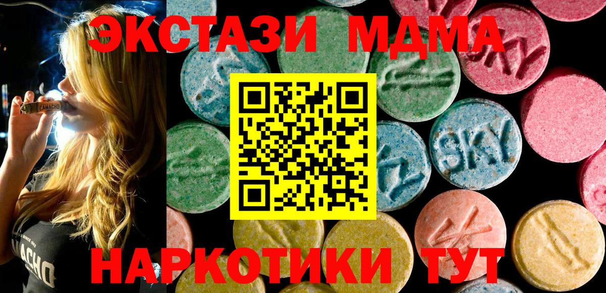 MDMA кристаллы Архангельск