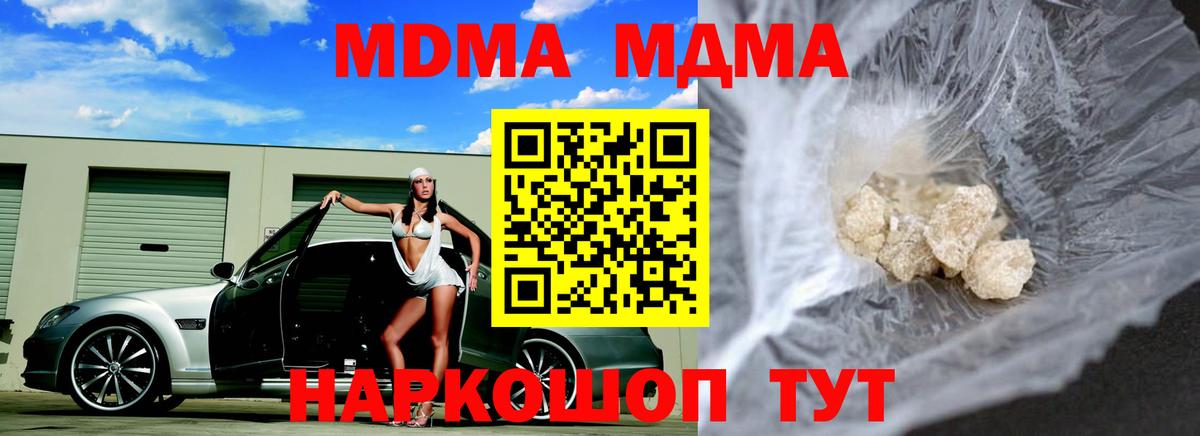 Архангельск  MDMA  МДМА crystal  Вход с VPN  МДМА crystal 