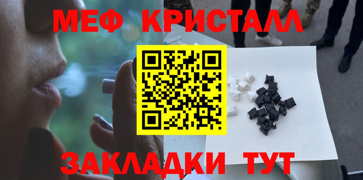 Архангельск  МЯУ-МЯУ кристаллы  МЯУ-МЯУ  Вход с VPN 