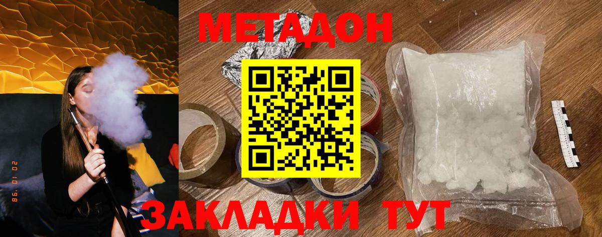 Архангельск  Метадон мёд  Вход с VPN  Метадон мёд 