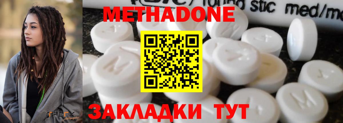 Метамфетамин Архангельск