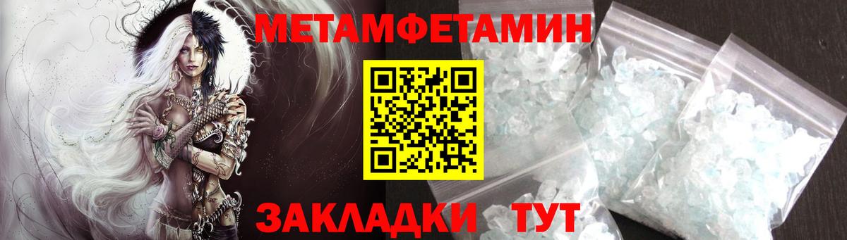 Метамфетамин винт Архангельск