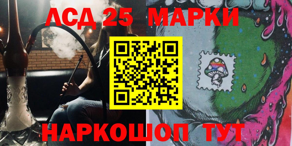 Марки 25I-NBOMe 1500мкг  Вход с VPN  Марки 25I-NBOMe 1500мкг  Архангельск 